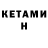 ГЕРОИН хмурый Kurameno