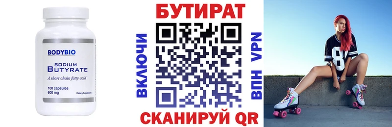 БУТИРАТ бутандиол  Темников 