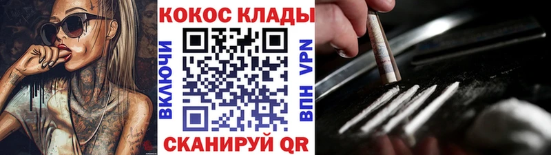 COCAIN 99%  сайты даркнета телеграм  Темников 