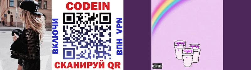 Кодеиновый сироп Lean Purple Drank Темников