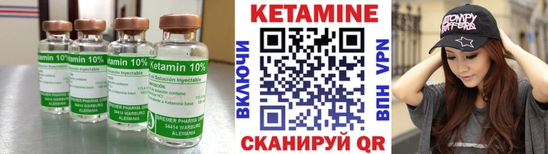 Кетамин ketamine  Темников 