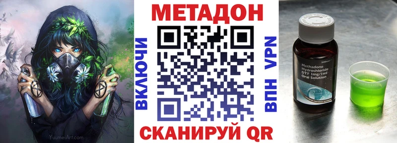 Метадон VHQ Темников
