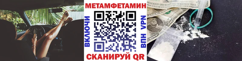 МЕТАМФЕТАМИН пудра  наркота  Темников 